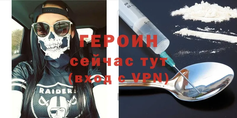 ГЕРОИН Heroin  Дмитровск 